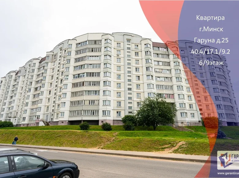 Apartamento 1 habitación 40 m² Minsk, Belarús