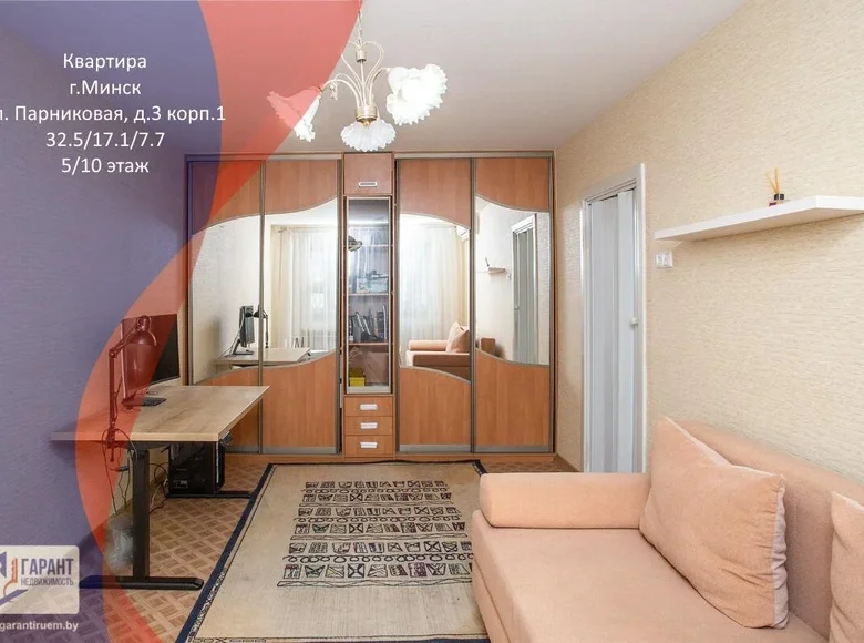 Wohnung 1 zimmer 33 m² Minsk, Belarus