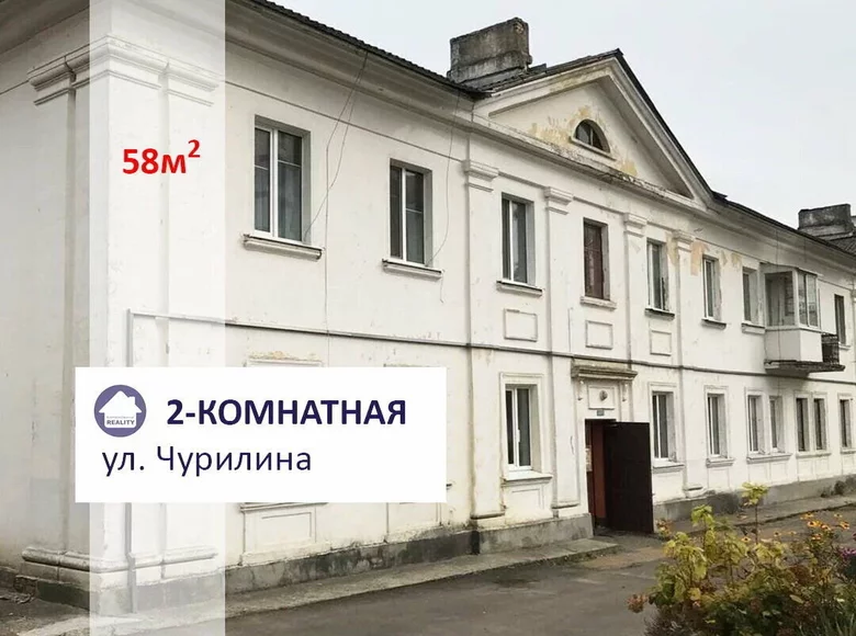 2 room apartment 58 m² Baranovichi, Belarus