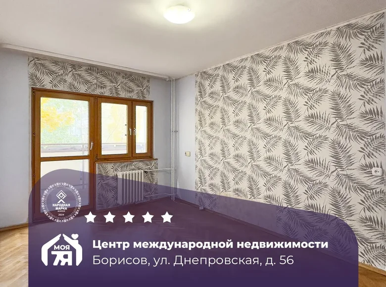 Квартира 1 комната 37 м² Борисов, Беларусь