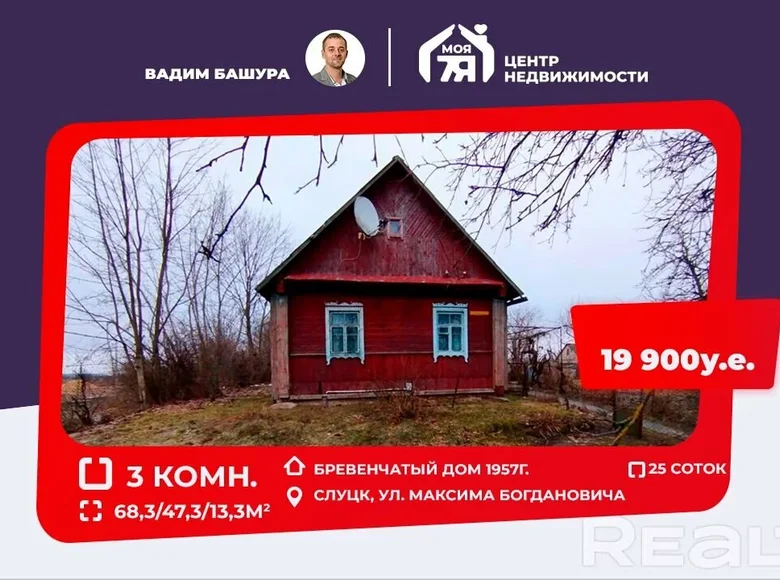Дом 68 м² Слуцк, Беларусь