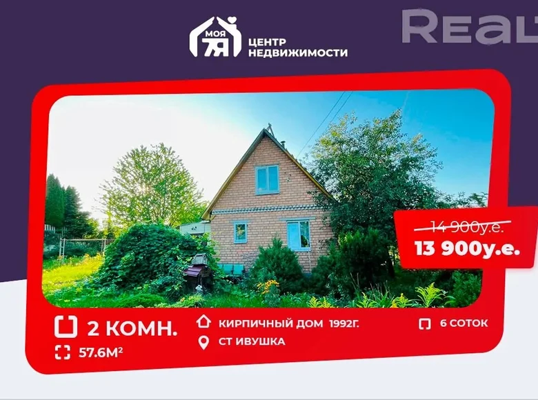 Haus 58 m² Astrosycki sielski Saviet, Weißrussland