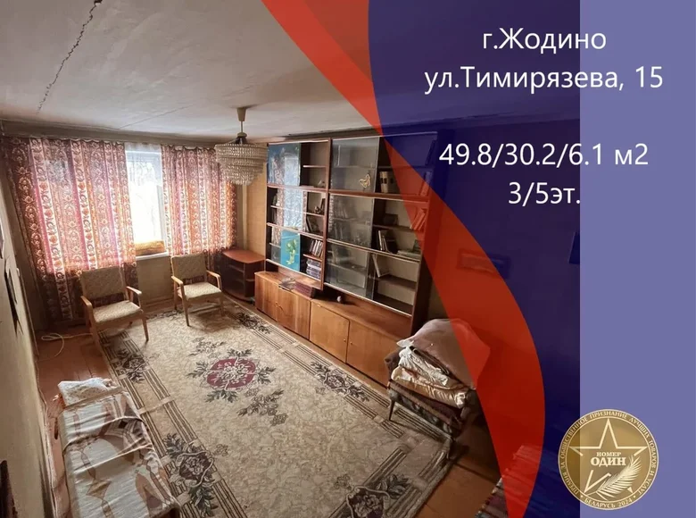 Wohnung 2 zimmer 50 m² Schodsina, Weißrussland