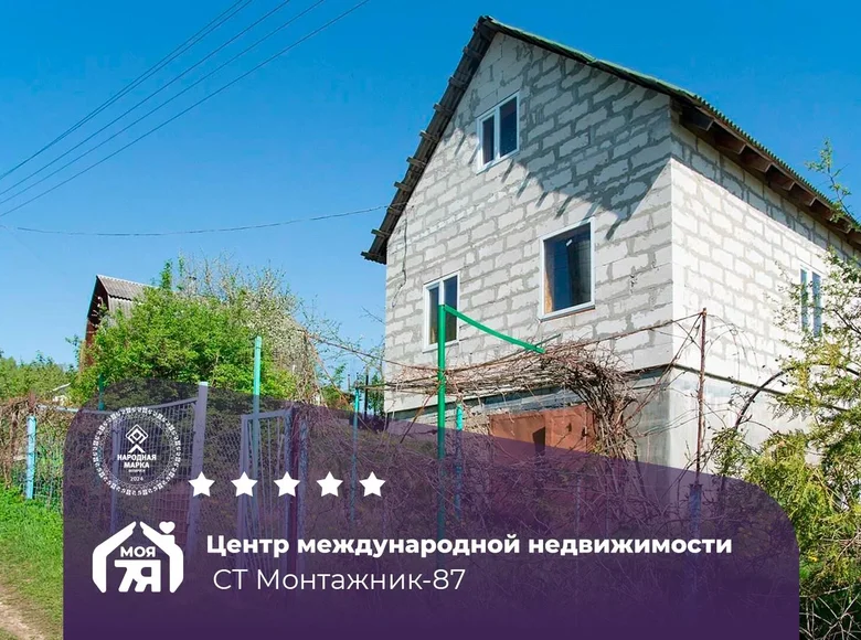 Casa 74 m² Aliachnovicki siel ski Saviet, Bielorrusia