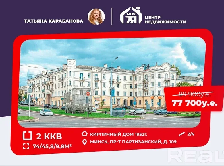 2 room apartment 74 m² Minsk, Belarus