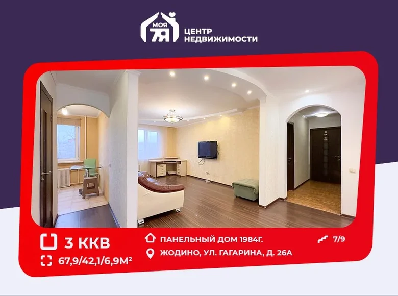 3 room apartment 68 m² Zhodzina, Belarus