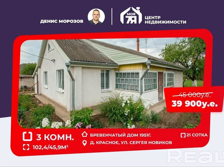 House 102 m² cysc, Belarus