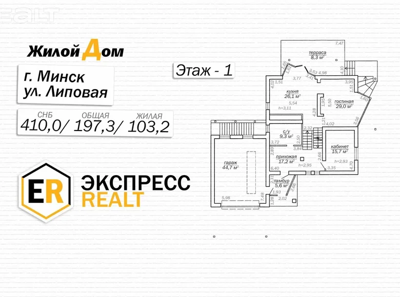 Dom wolnostojący 410 m² Mińsk, Białoruś