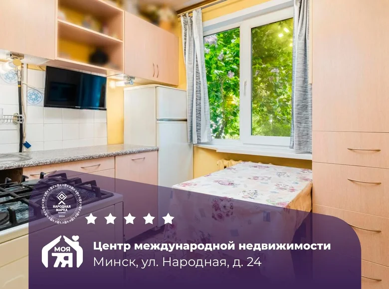 Apartamento 2 habitaciones 46 m² Minsk, Belarús