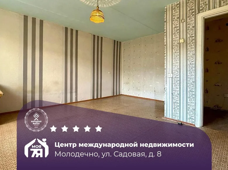 Квартира 1 комната 33 м² Молодечно, Беларусь