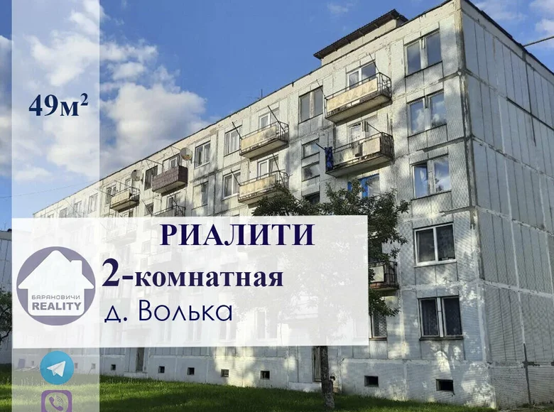 Квартира 2 комнаты 49 м² Волька, Беларусь