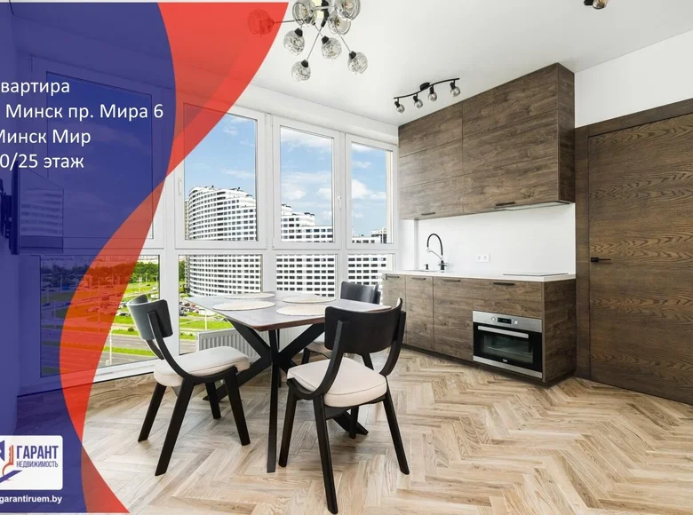 Квартира 2 комнаты 67 м² Минск, Беларусь