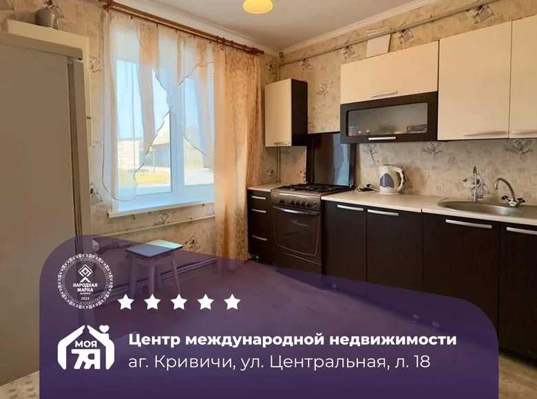 Квартира 3 комнаты 63 м² Кривичи, Беларусь