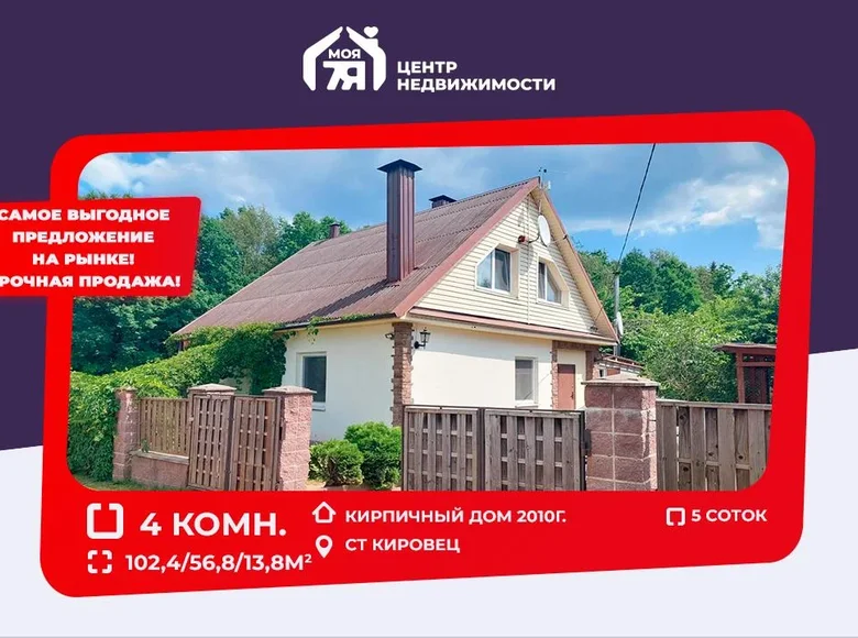 House 102 m² Aziaryckaslabadski sielski Saviet, Belarus