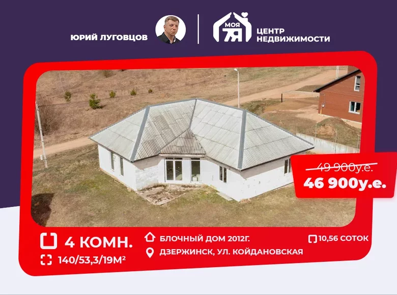 Maison 142 m² Dziarjynsk, Biélorussie