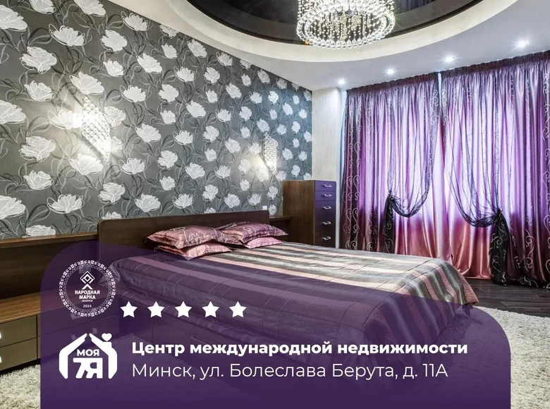 3 room apartment 100 m² Minsk, Belarus