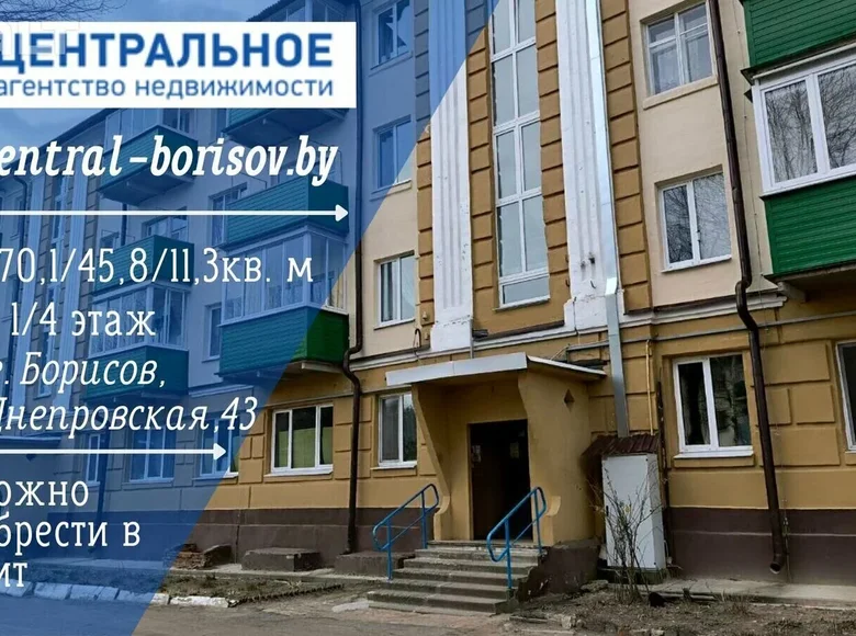 3 room apartment 70 m² Barysaw, Belarus