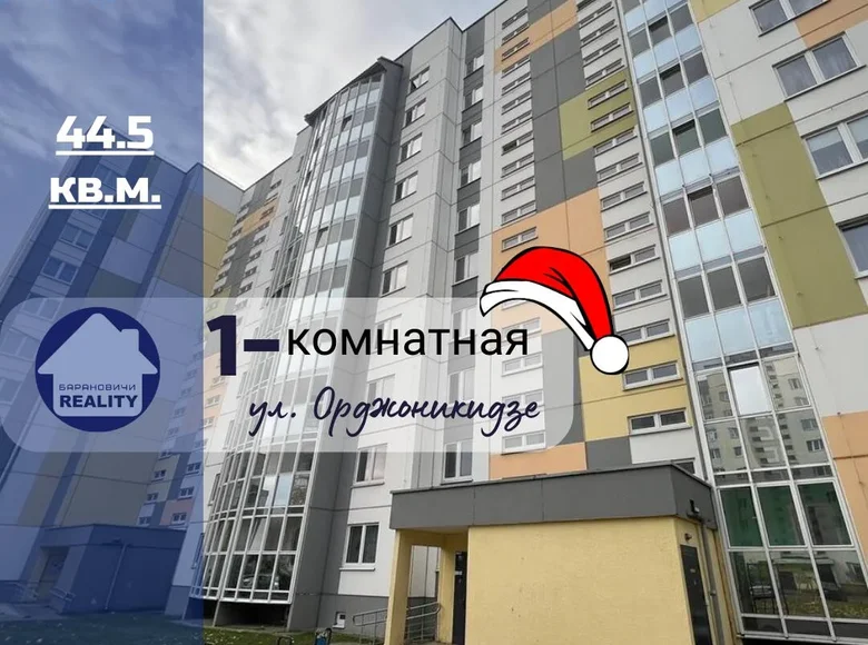 Wohnung 1 zimmer 45 m² Baranawitschy, Weißrussland