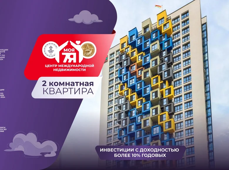Mieszkanie 2 pokoi 39 m² Mińsk, Białoruś
