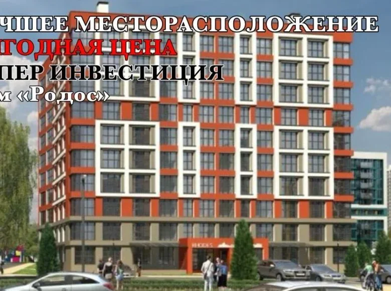 Квартира 2 комнаты 54 м² Минск, Беларусь