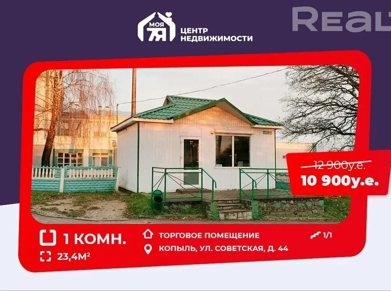 Sklep 23 m² Kopyl, Białoruś