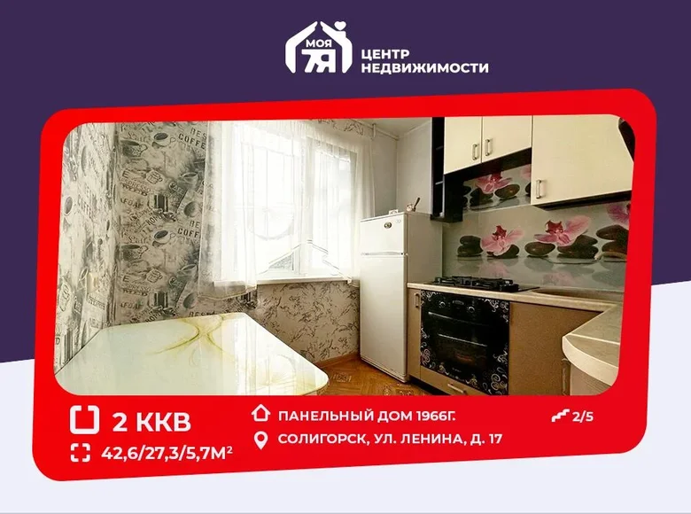 Wohnung 2 zimmer 43 m² Soligorsk, Weißrussland