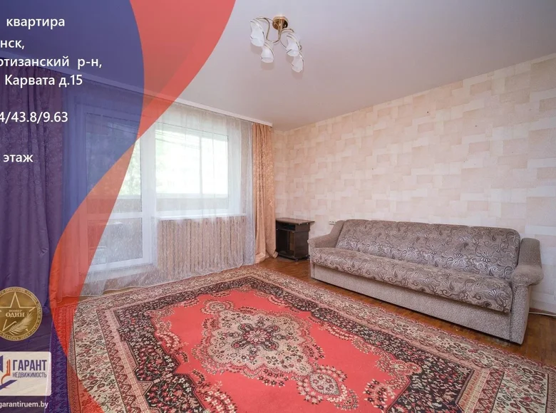 Wohnung 3 zimmer 74 m² Minsk, Belarus