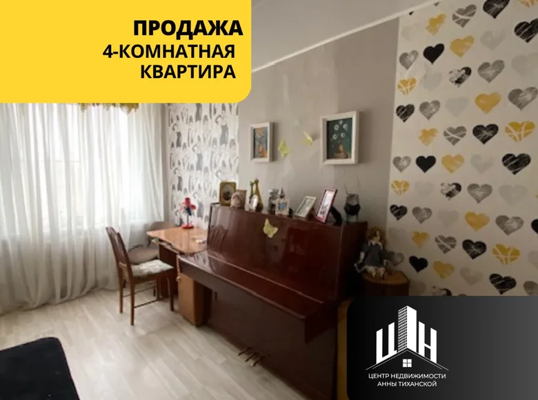 Квартира 4 комнаты 77 м² Орша, Беларусь