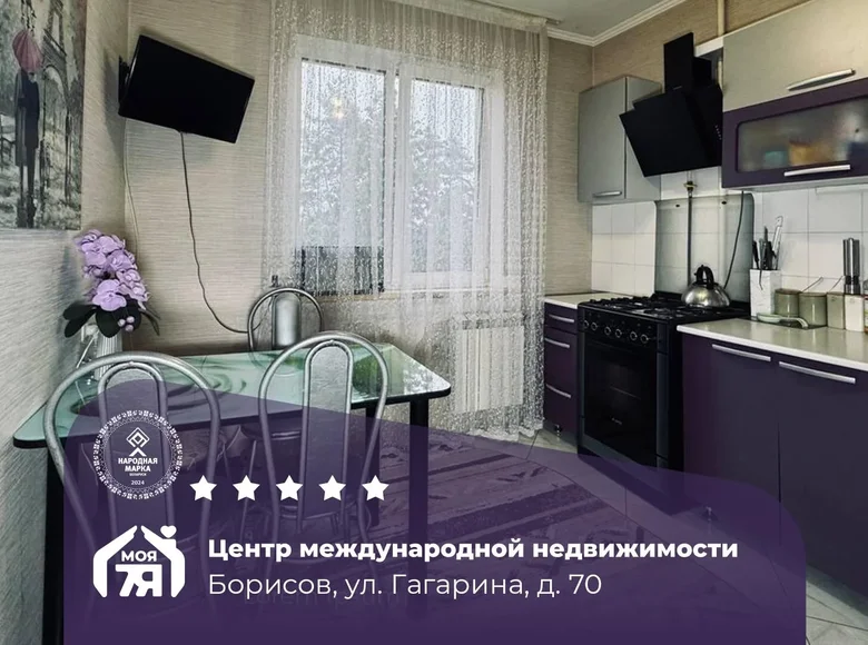 Apartamento 1 habitación 41 m² Borisov, Belarús