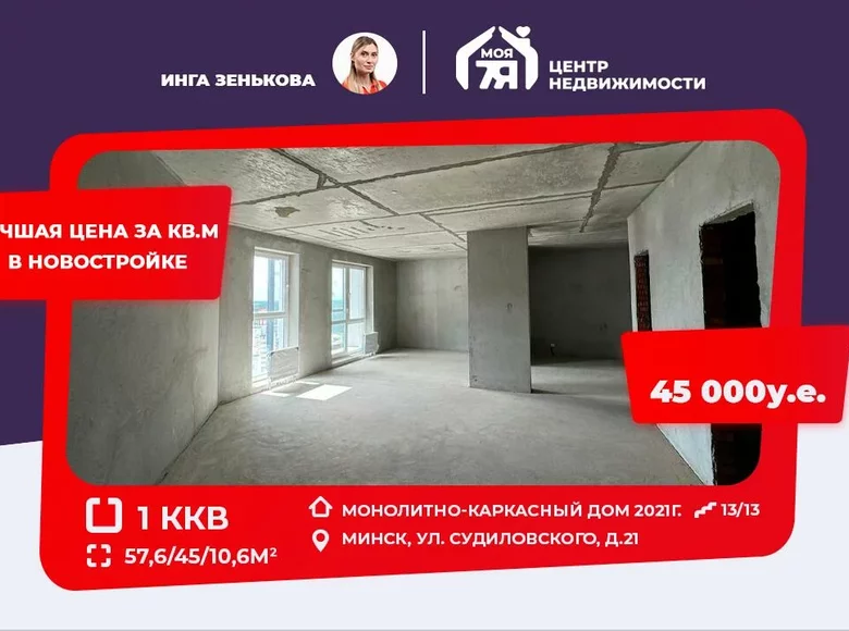 Appartement 1 chambre 58 m² Salihorsk, Biélorussie
