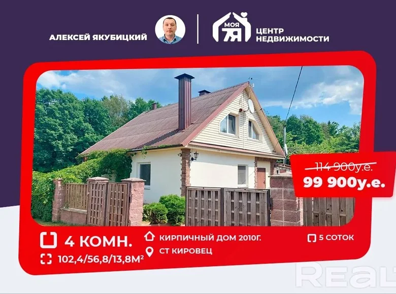 House 102 m² Aziaryckaslabadski sielski Saviet, Belarus