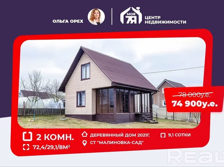Haus 72 m² Baraulianski sielski Saviet, Weißrussland