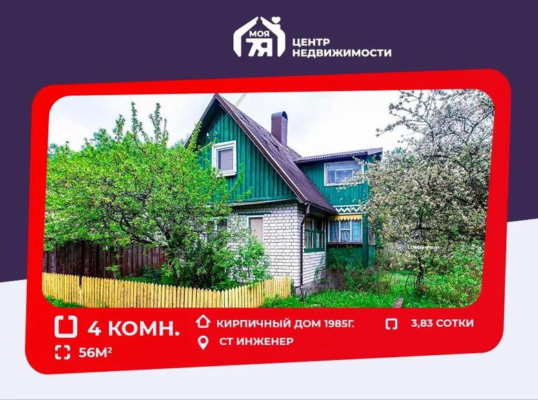 House 56 m² Piatryskauski sielski Saviet, Belarus