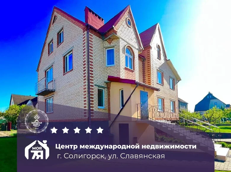 House 285 m² Salihorsk, Belarus