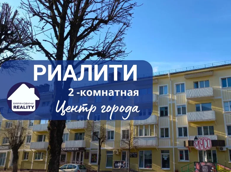 2 room apartment 46 m² Baranavichy, Belarus