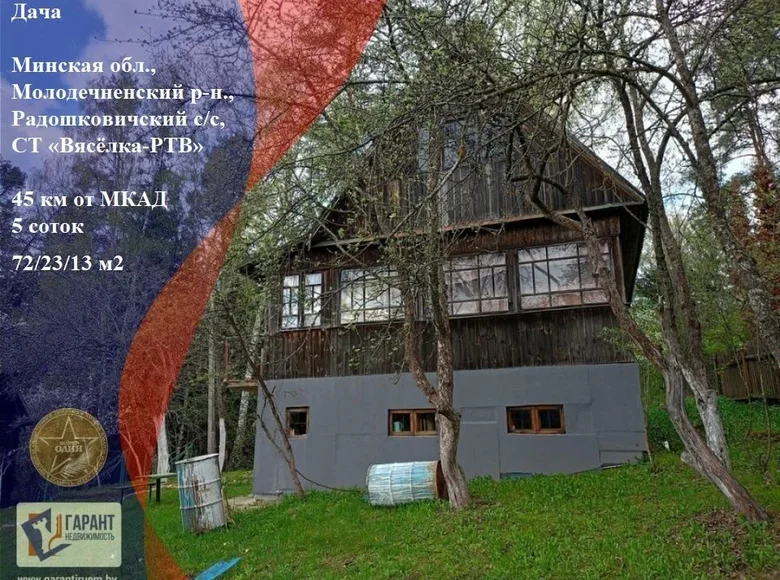 Casa 72 m² Radaskovicki sielski Saviet, Belarús