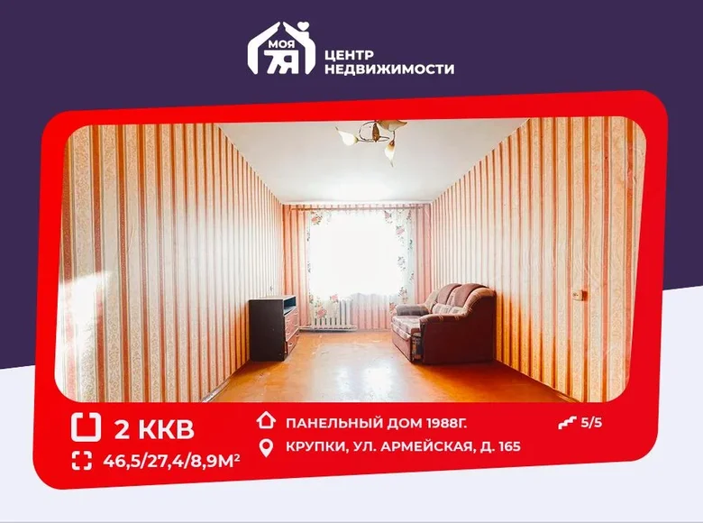 2 room apartment 47 m² Krupski sielski Saviet, Belarus