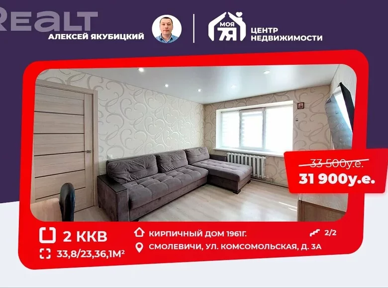 2 room apartment 34 m² Smalyavichy, Belarus