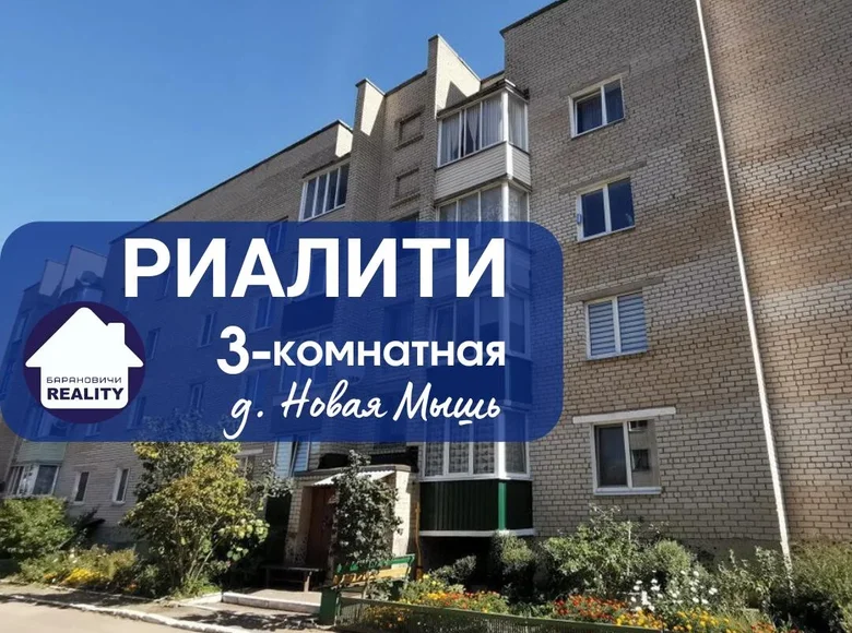 Wohnung 3 zimmer 63 m² Novaja Mys, Weißrussland