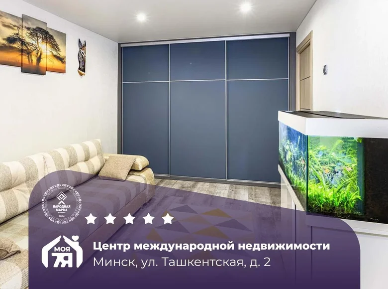 Apartamento 2 habitaciones 49 m² Minsk, Bielorrusia