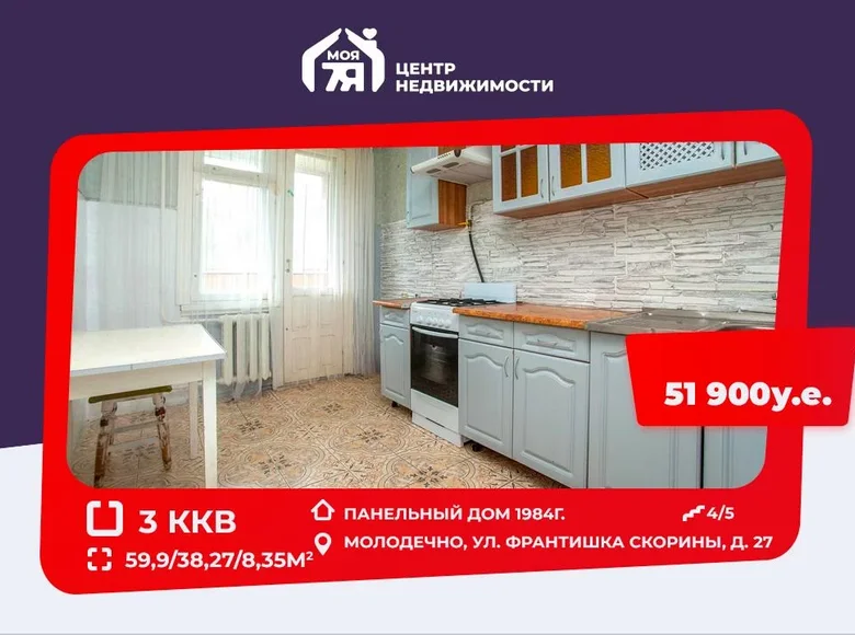 2 bedroom apartment  Maladzyechna, Belarus