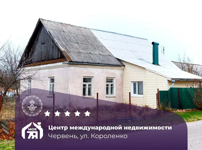 Mieszkanie 2 pokoi 48 m² Czerwień, Białoruś
