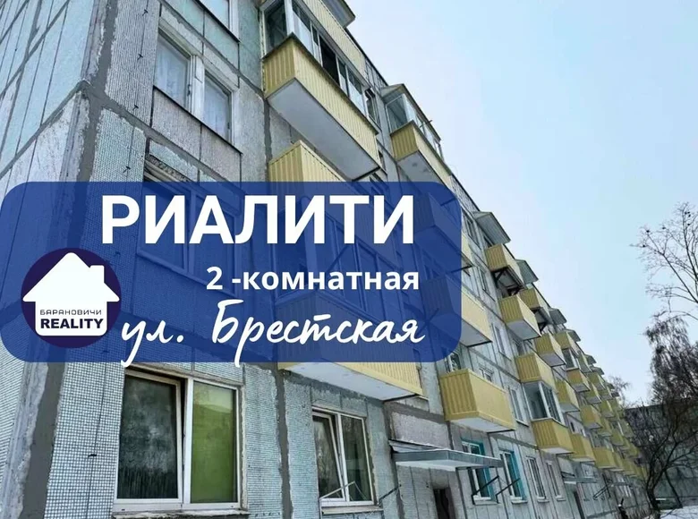 2 room apartment 47 m² Baranavichy, Belarus