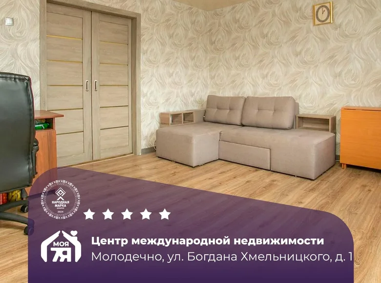 Apartamento 2 habitaciones 54 m² Maladetchna, Bielorrusia