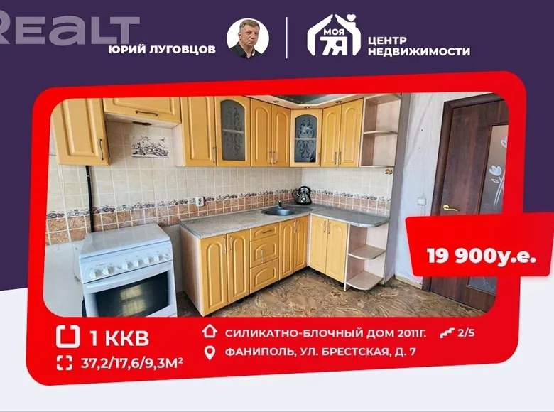 Mieszkanie 37 m² Wiazyń, Białoruś