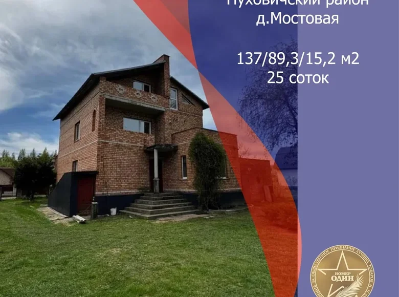 Casa 137 m² Dukorski sielski Saviet, Belarús