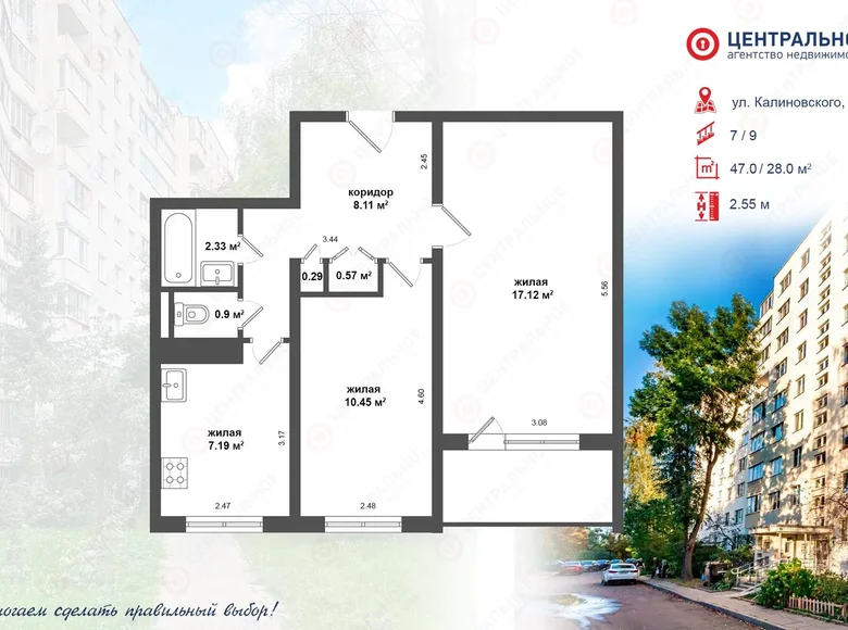 Квартира 2 комнаты 47 м² Минск, Беларусь