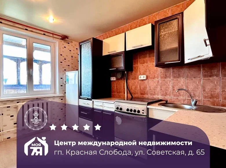 Appartement 3 chambres 60 m² Cyrvonaja Slabada, Bélarus