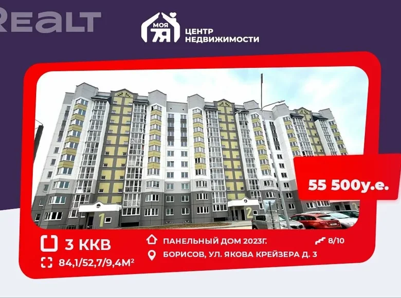 3 room apartment 84 m² Barysaw, Belarus