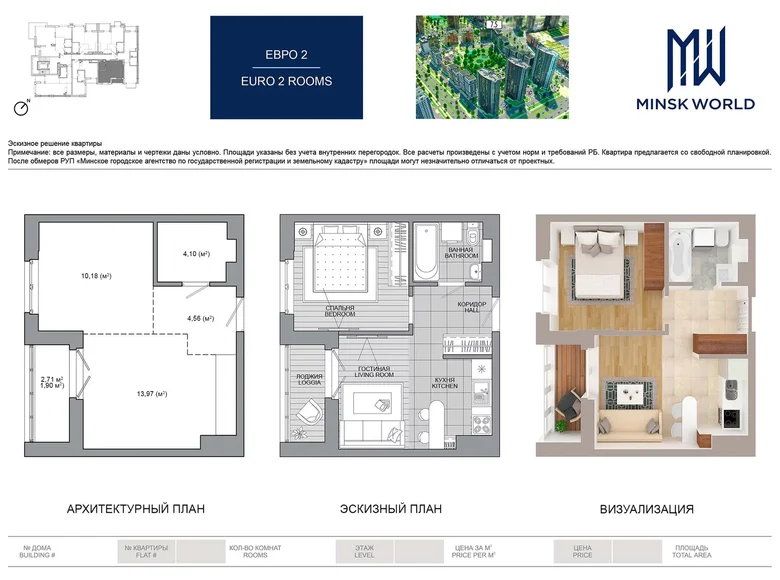 Penthouse 2 Zimmer 35 m² Minsk, Weißrussland